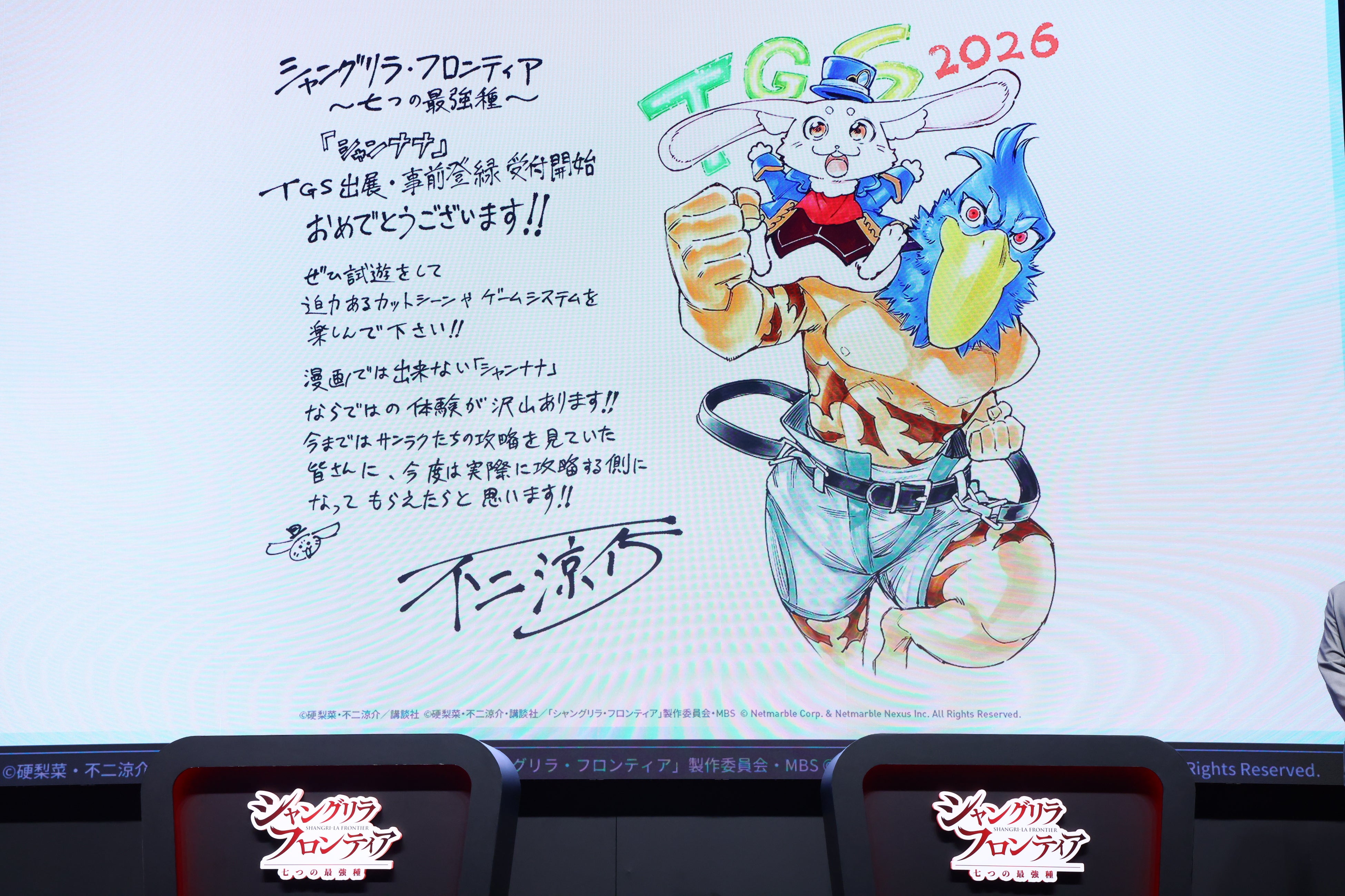 シャングリラ・フロンティア~七つの最強種~ 画像5