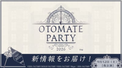 オトメイトパーティー2026