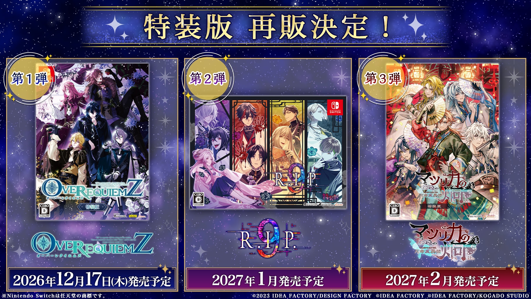オトメイトパーティー2026 画像8