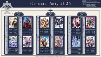 オトメイトパーティー2026