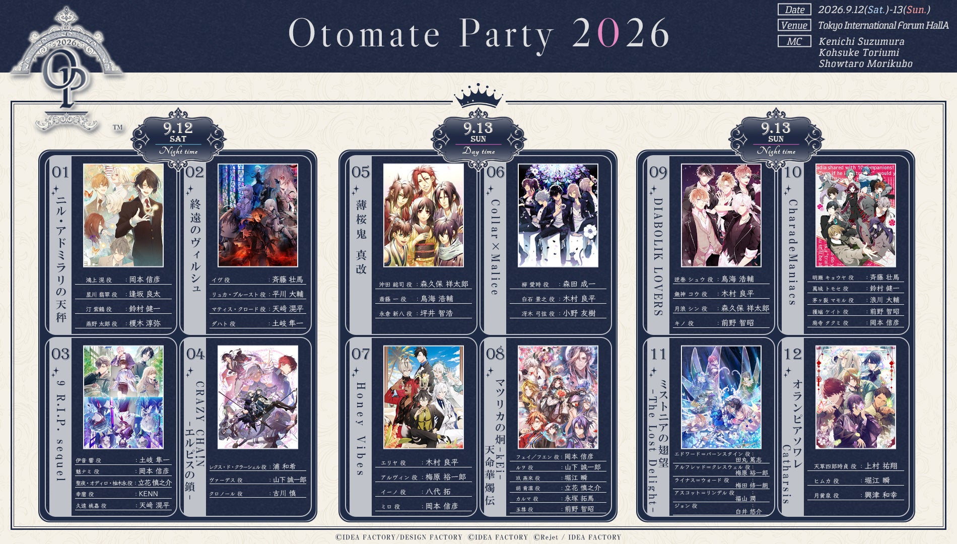 『オトメイトパーティー2026』終演後アンケートで寄せ書きサイン色紙が当たる！抽選で12名様にプレゼント