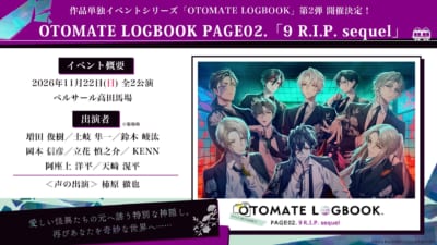 OTOMATE LOGBOOK PAGE02.「9 R.I.P. sequel」