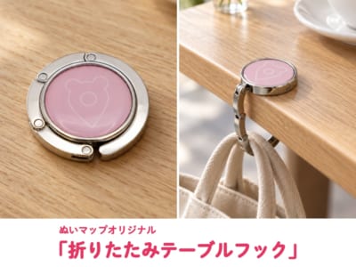 イベントで撮影した写真を「ぬいまっぷ」に投稿した方へ、折りたたみテーブルフックをプレゼント。