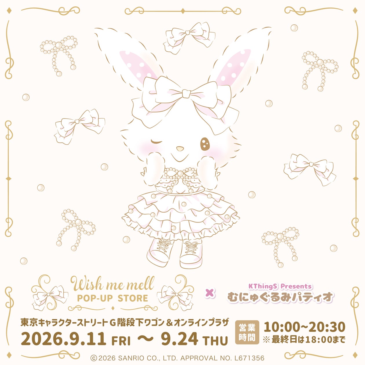 『ウィッシュミーメル』POP-UP STOREがときめく！9月11日より東京駅一番街で開催＆オンライン販売も