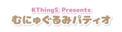 ポムポムプリンの「いちごフレンズシリーズ」「おもてなしパーティーシリーズ」 画像8