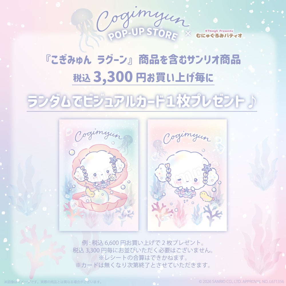 こぎみゅんの「ラグーンシリーズ」 画像4