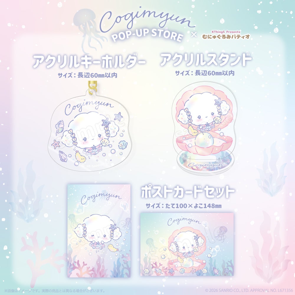 こぎみゅんの「ラグーンシリーズ」 画像2
