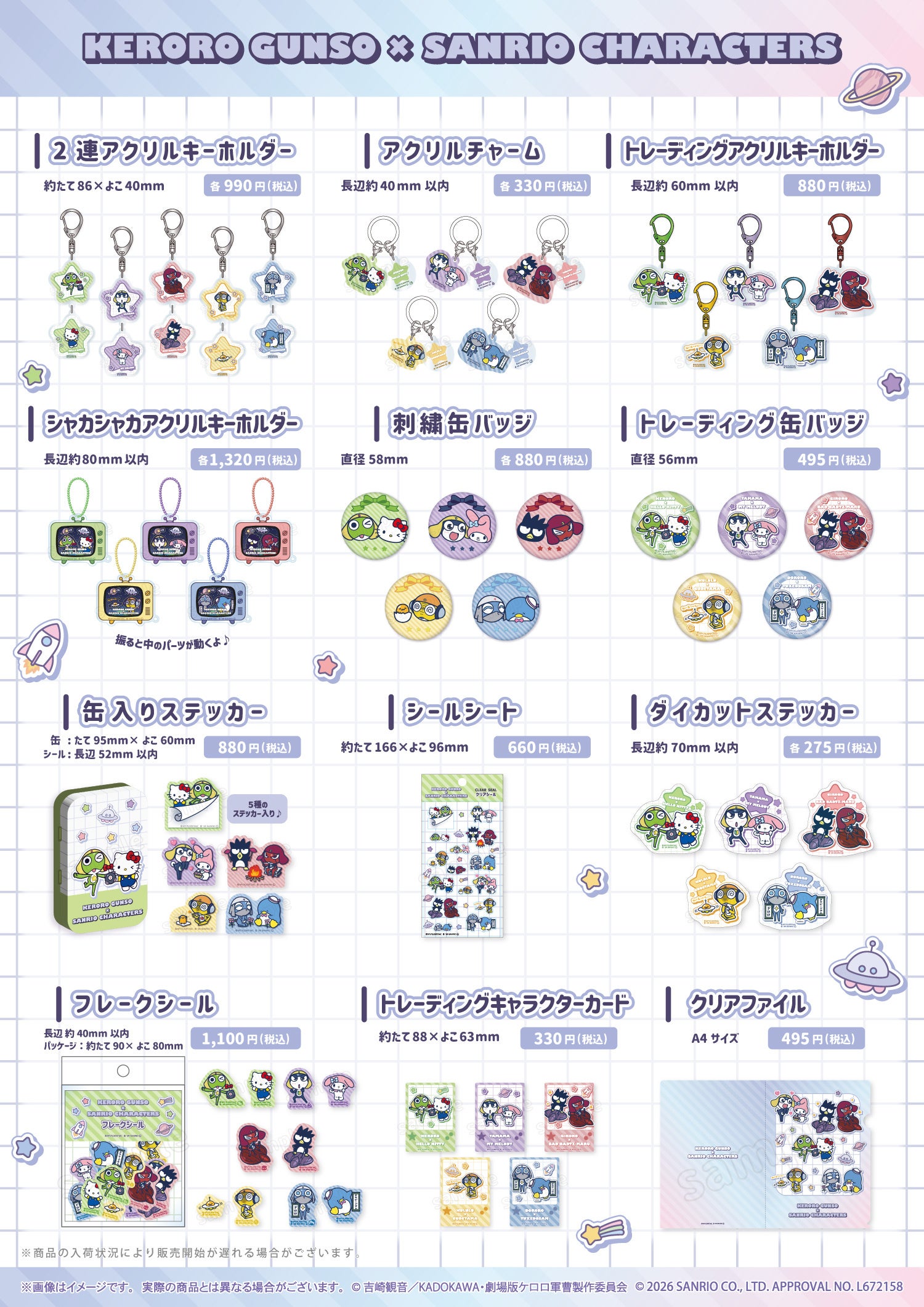 ケロロ軍曹×サンリオキャラクターズPOP UP STORE 画像9