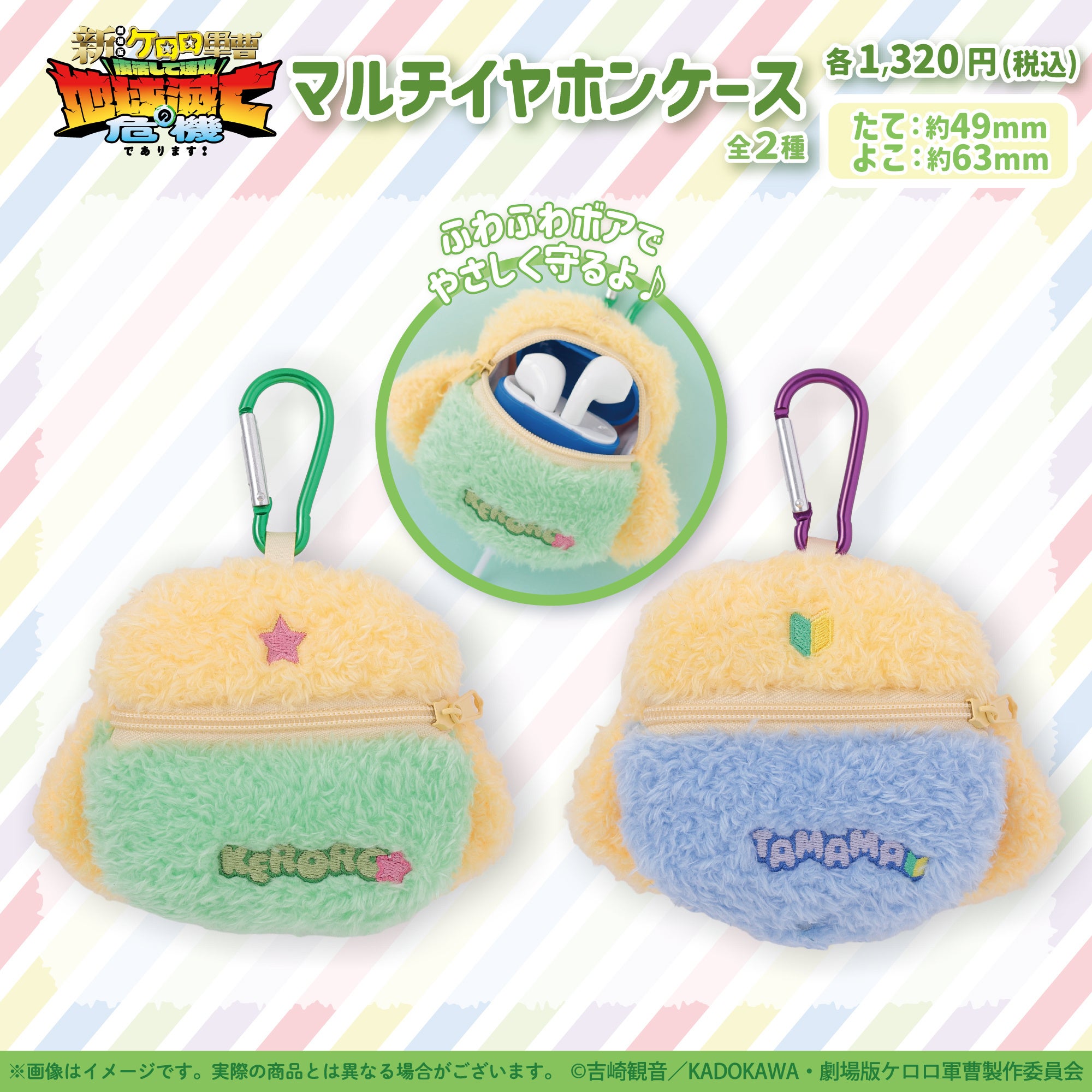 ケロロ軍曹×サンリオキャラクターズPOP UP STORE 画像3