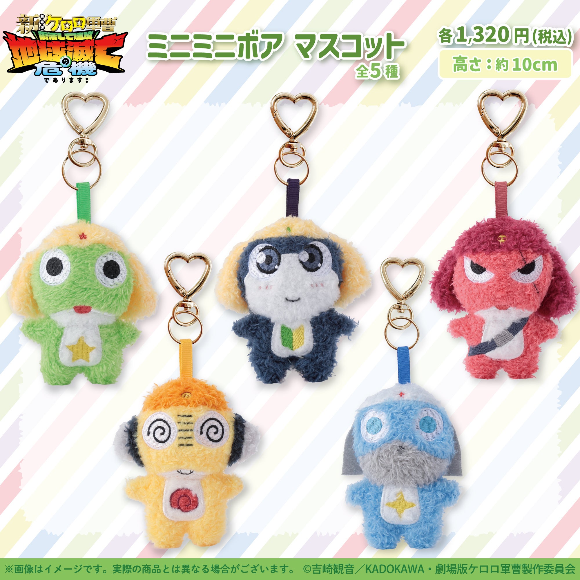 ケロロ軍曹×サンリオキャラクターズPOP UP STORE 画像2