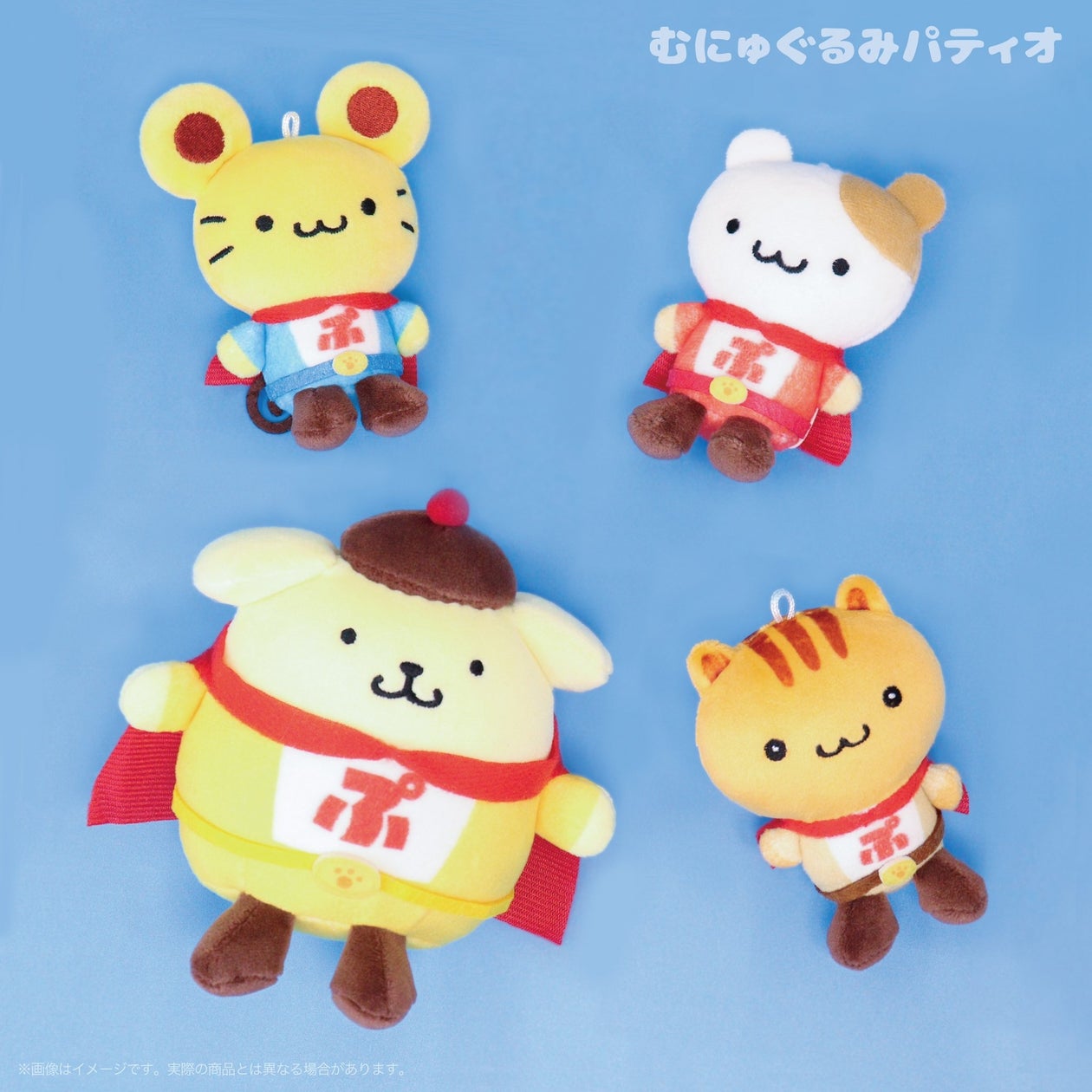 『ポムポムプリン』きらめきゴールドパーティーシリーズが登場！むにゅぐるみパティオで9月17日販売開始