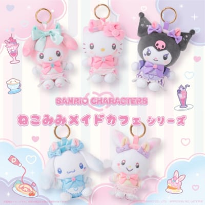 「ねこみみメイドカフェシリーズ」むにゅぐるみがかわいい!サンリオキャラクターズ、9月18日より予約販売