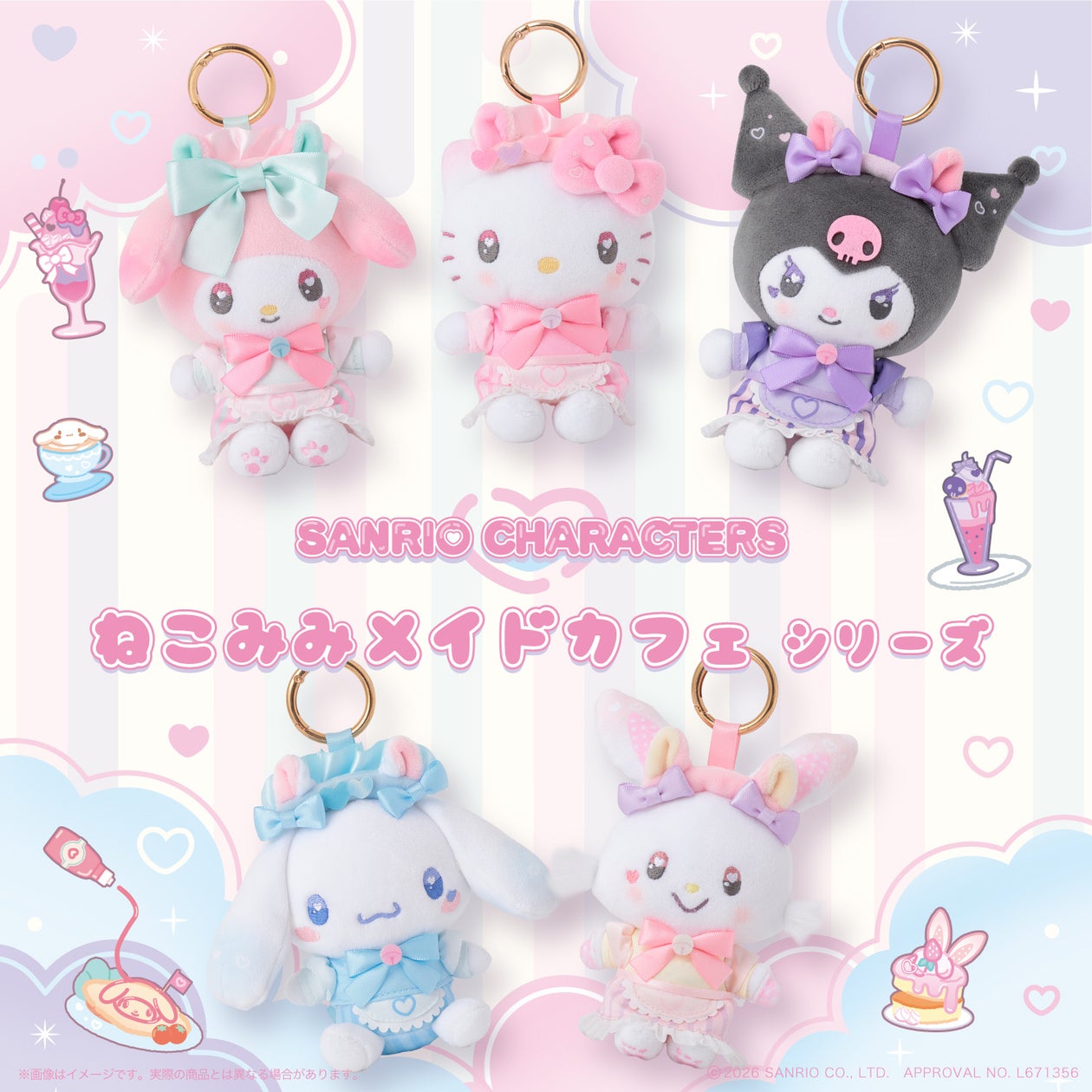 「ねこみみメイドカフェシリーズ」むにゅぐるみがかわいい！サンリオキャラクターズ、9月18日より予約販売