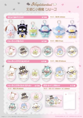 はぴだんぶい POP-UP STORE×むにゅぐるみパティオ 画像1