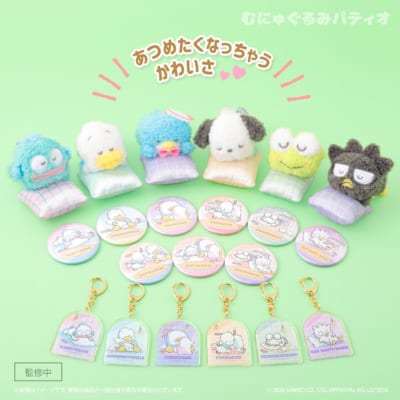 「のんびりシエスタシリーズ」9月23日登場！はぴだんぶいPOP-UP STORE×むにゅぐるみパティオ開催 画像6