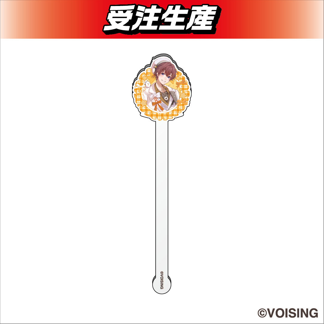 「すたぽら」DMMオンクレ限定グッズ お出かけアクリルスティック 画像20