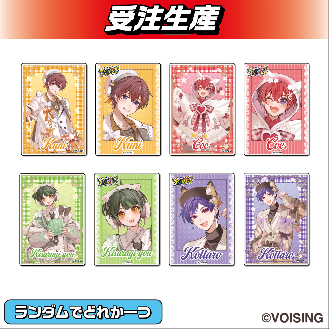 「すたぽら」DMMオンクレ限定グッズ アクリルカード 画像18
