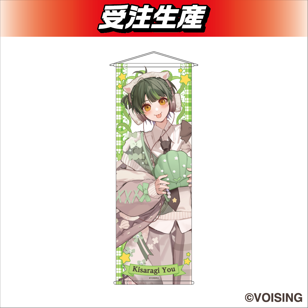 「すたぽら」DMMオンクレ限定グッズ タペストリー 画像11