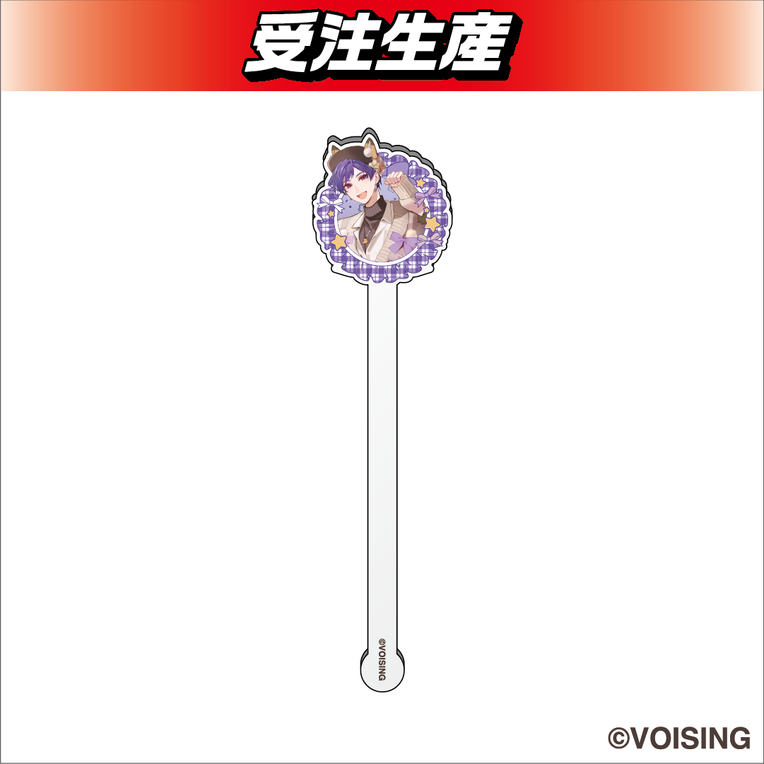「すたぽら」DMMオンクレ限定グッズ お出かけアクリルスティック 画像23