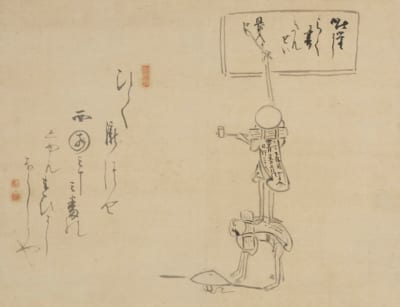 白隠慧鶴自画賛 《巡礼落書図》個人蔵