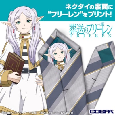 TVアニメ『葬送のフリーレン』新商品