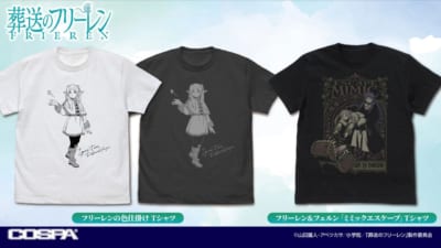TVアニメ『葬送のフリーレン』新商品 画像2