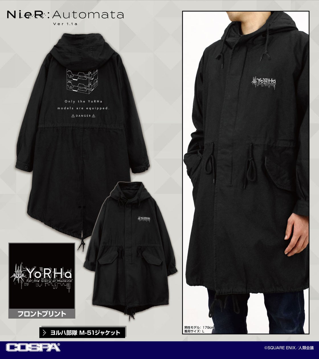 『NieR:Automata Ver1.1a』ヨルハ部隊グッズが登場！M-51ジャケットやTシャツ、東京ゲームショウ2026で先行販売
