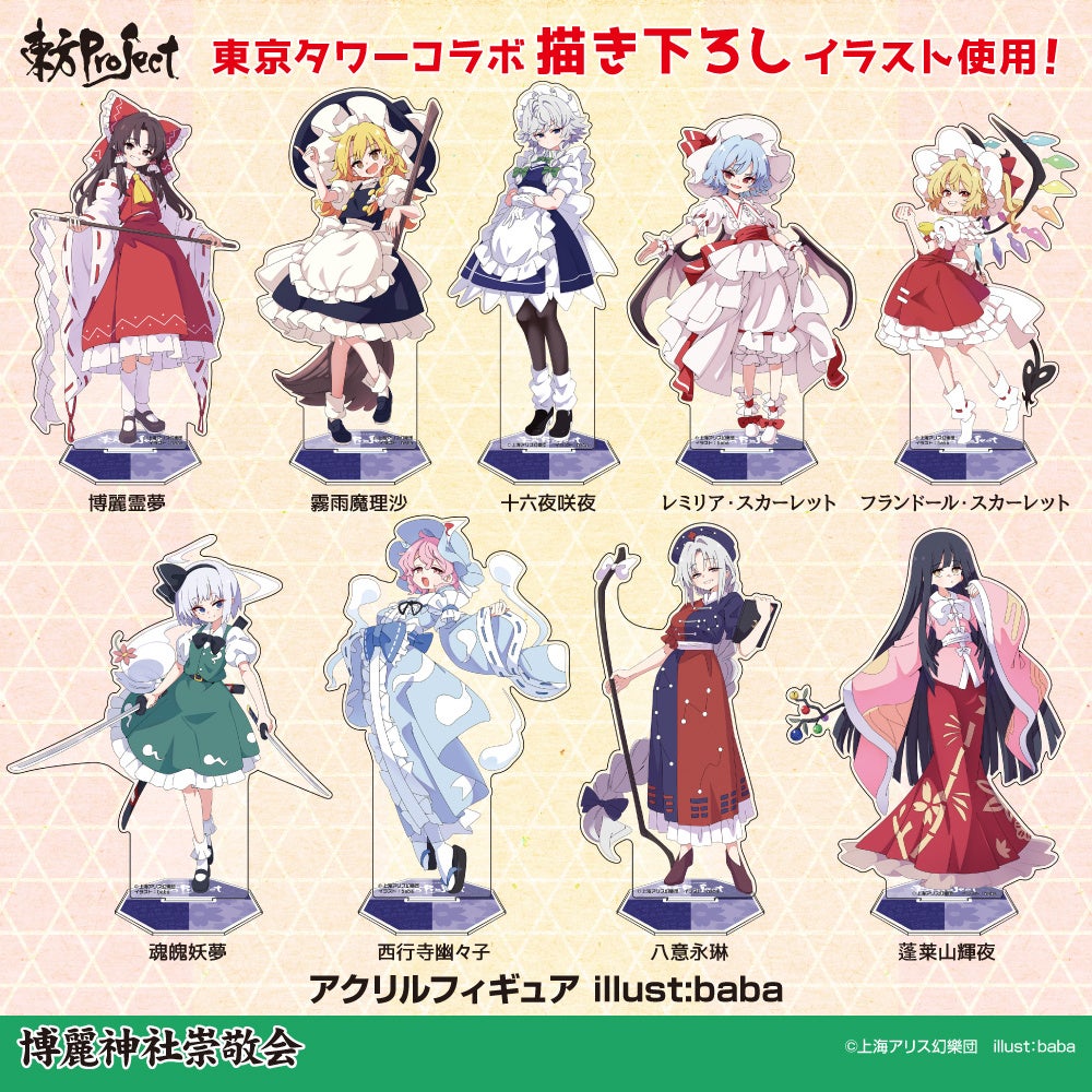 アクリルフィギュア illust：baba&nbsp;9種