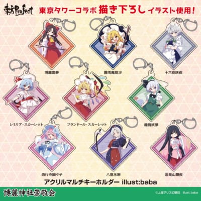 アクリルマルチキーホルダー illust：baba　9種