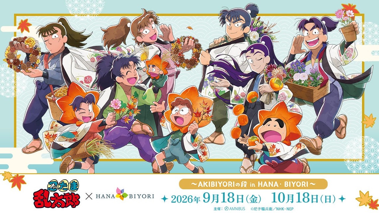 『忍たま乱太郎』×HANA・BIYORIコラボ詳細公開！描き下ろしグッズ＆温泉コラボで秋を満喫