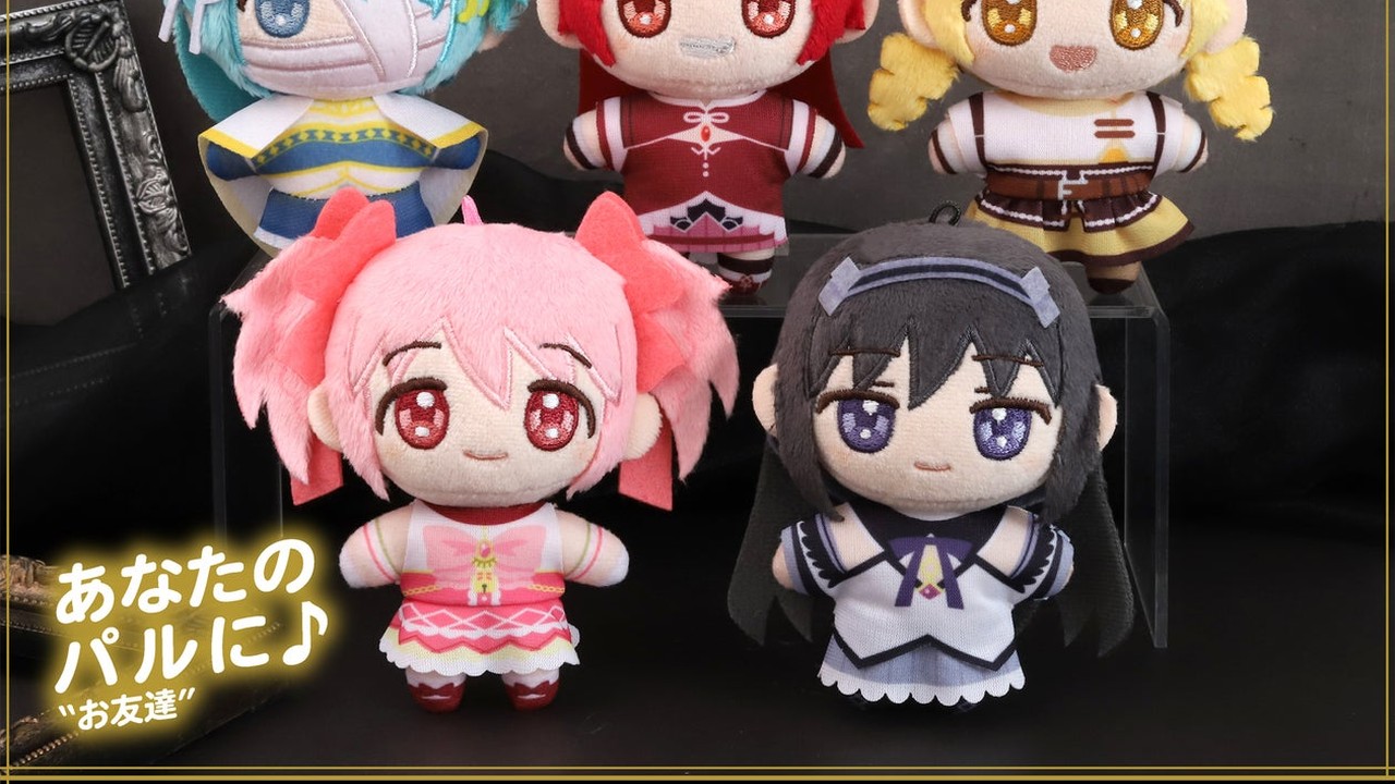 『劇場版 魔法少女まどか☆マギカ〈ワルプルギスの廻天〉』より「ぬいパル」全5種が登場！2026年1月頃発売