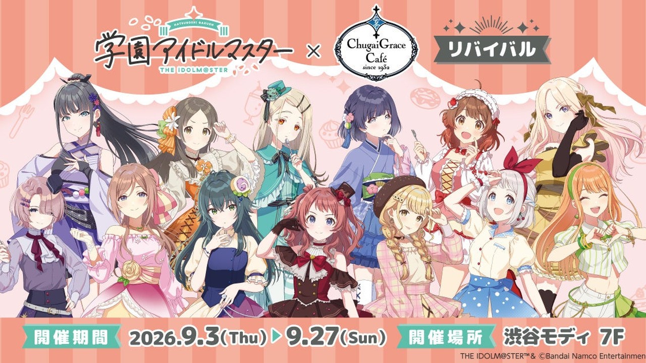 「学園アイドルマスター」×Chugai Grace Caféリバイバル開催決定！渋谷で9月3日から、新作グッズも