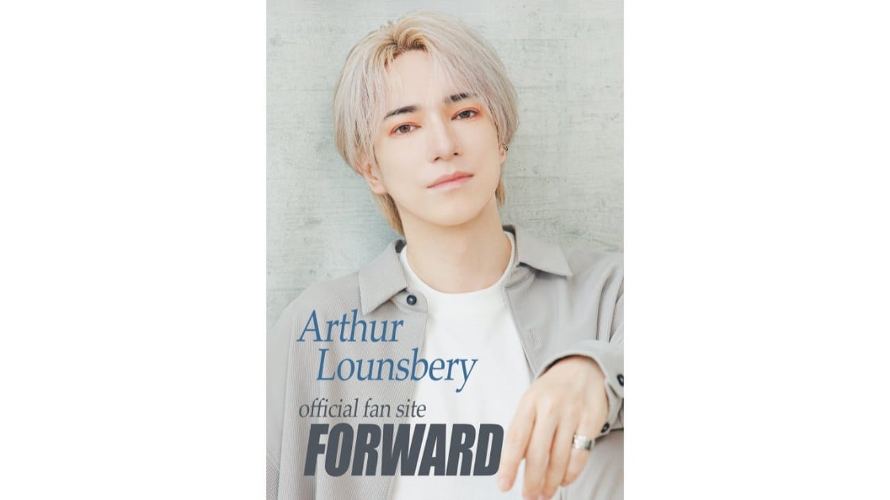 ランズベリー・アーサーのオフィシャルファンサイト「FORWARD」オープン！月額550円で限定ブログや生配信も