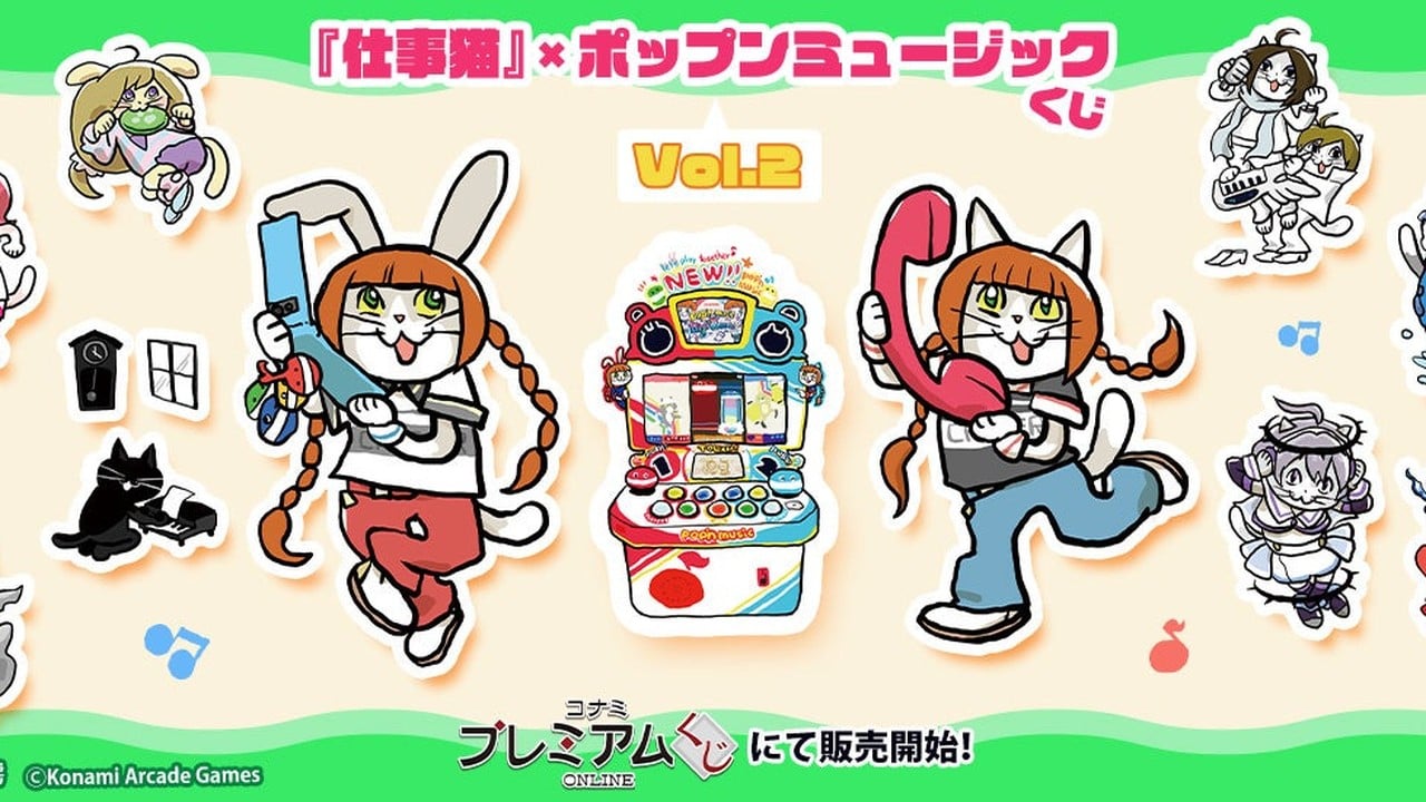 「『仕事猫』×ポップンミュージック くじVol.2」がかわいい！コナミ プレミアムくじ ONLINEで販売中