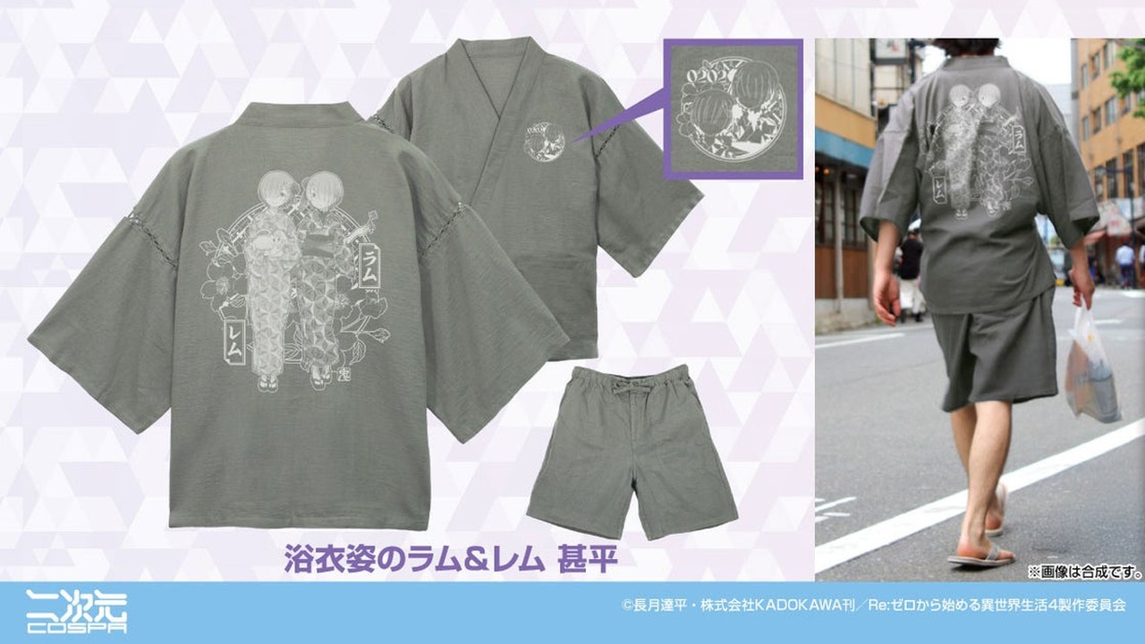 『Re:ゼロから始める異世界生活』浴衣姿のラム＆レム甚平が登場！エクササイズ姿のエミリアたち新作アパレルも