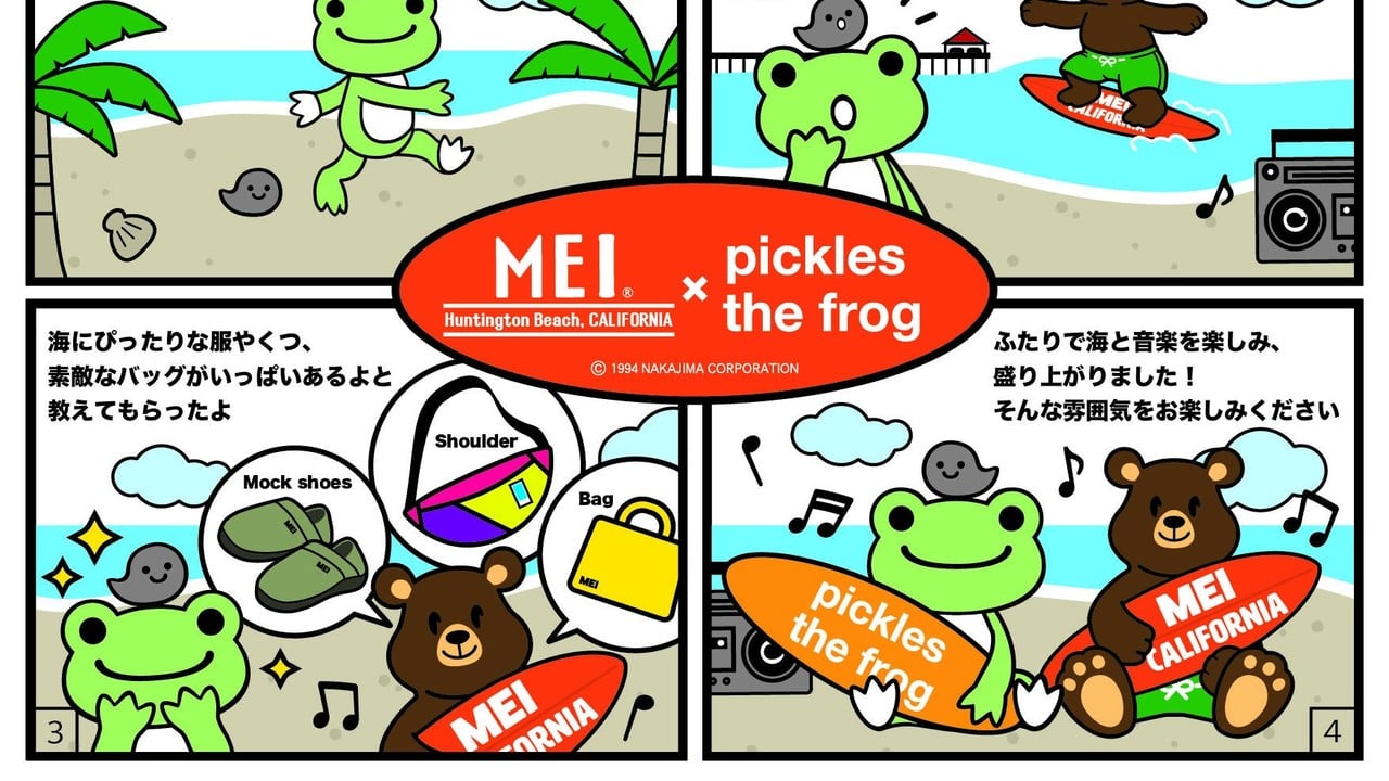 「かえるのピクルス」×「ＭＥＩ」初コラボが実現！2WAY仕様モックシューズが10月7日販売開始
