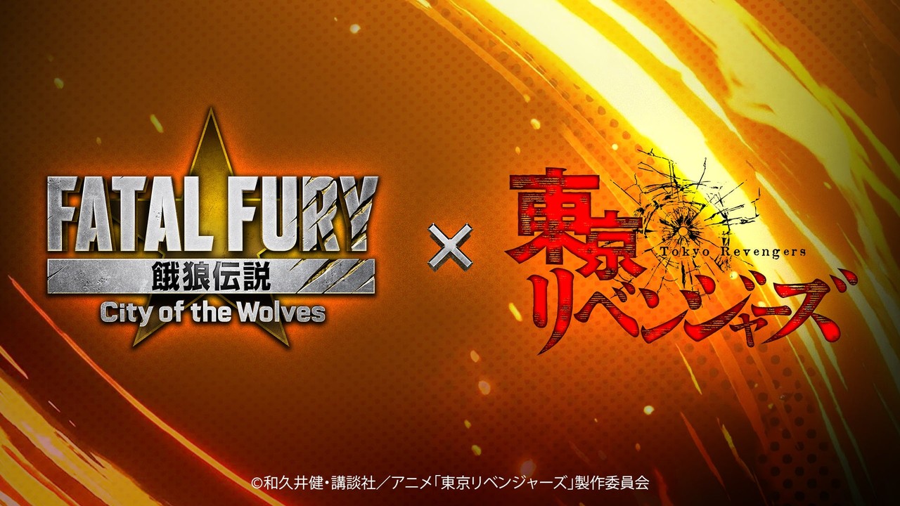 『餓狼伝説 CotW』に『東京リベンジャーズ』参戦！マイキー＆ドラケンが2026年10月22日に配信