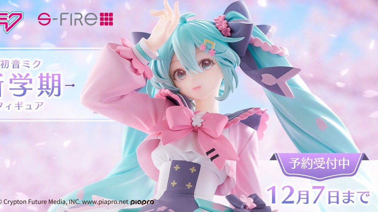 『初音ミク 新学期 フィギュア』が春色にときめく！予約は2026年12月7日まで受付中