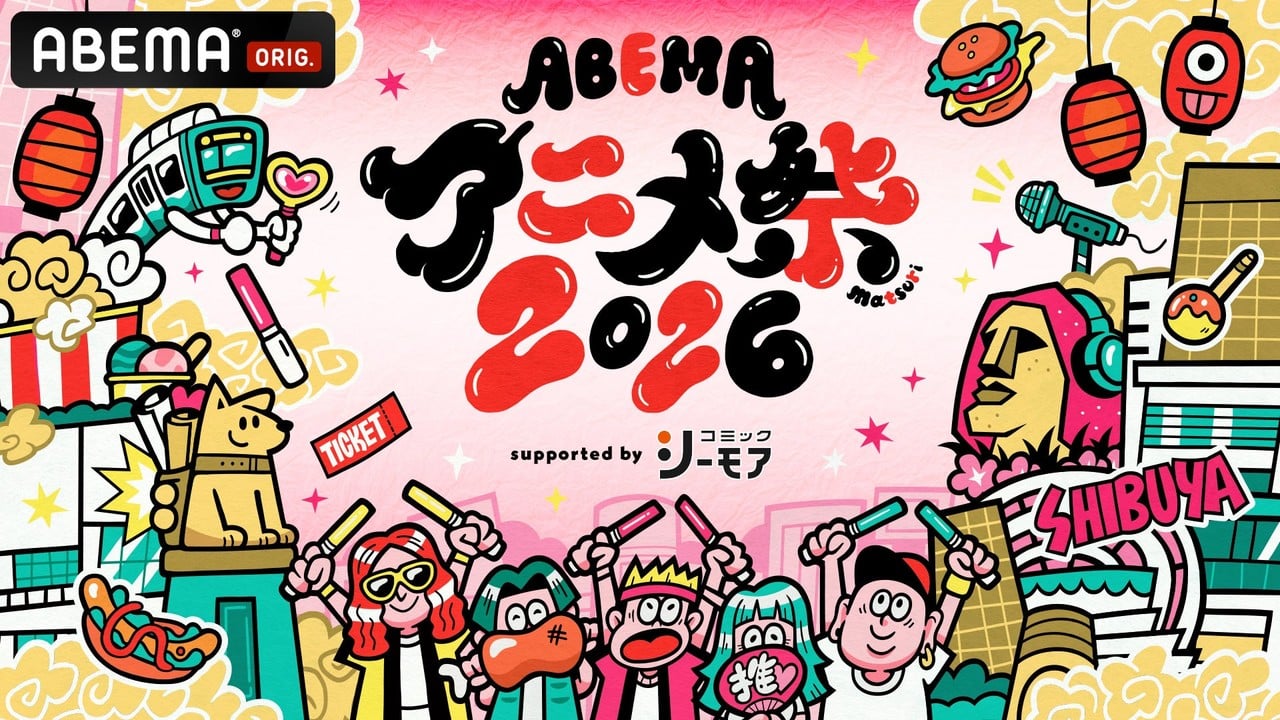 『声優と夜あそび』『GOALOUS5』グッズ＆フードが解禁！「ABEMAアニメ祭 2026」9月19日開催