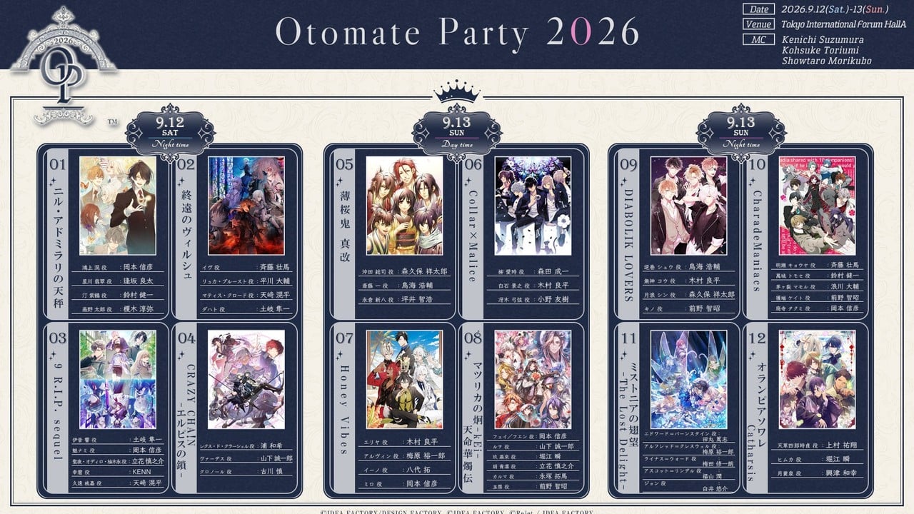 『オトメイトパーティー2026』終演後アンケートで寄せ書きサイン色紙が当たる！抽選で12名様にプレゼント