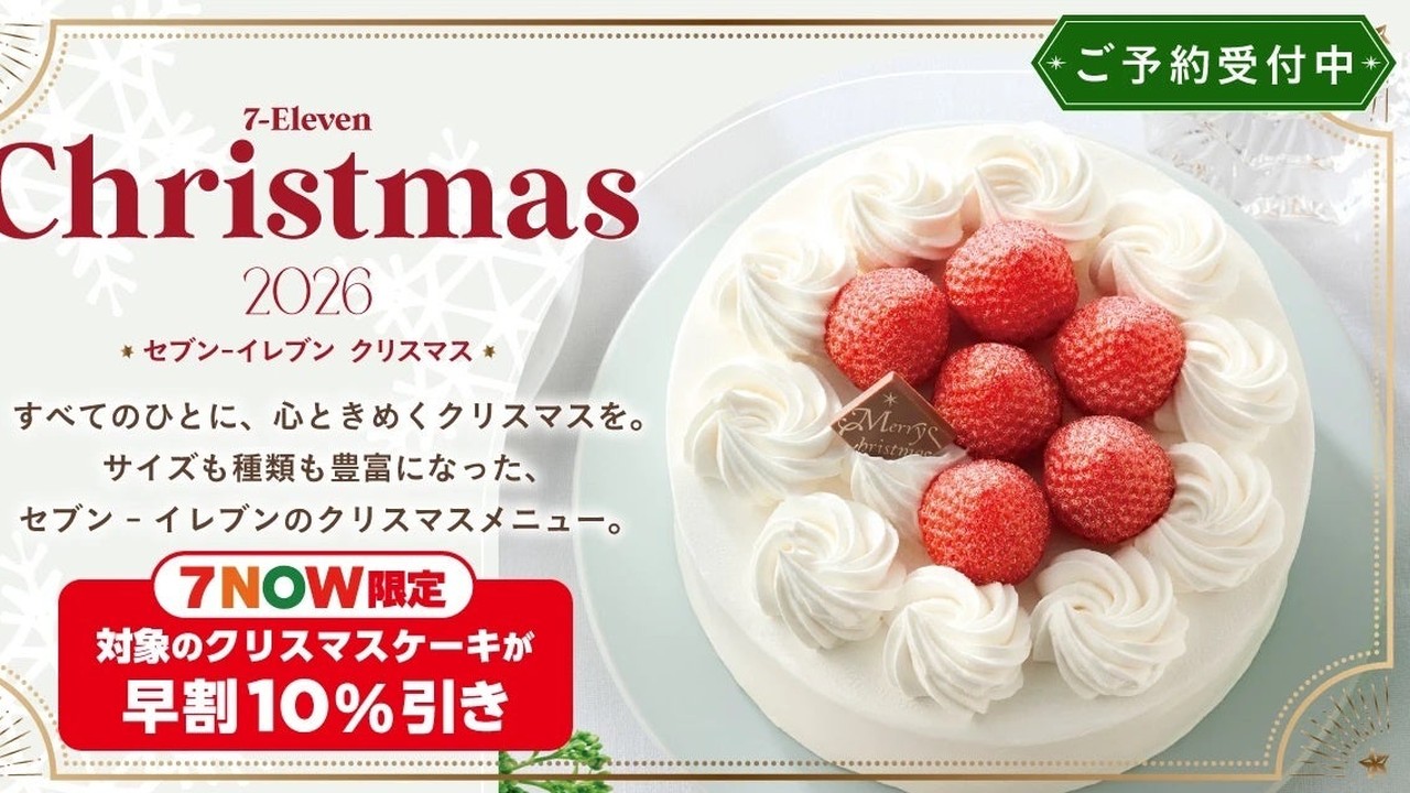 『ちいかわ』かまくらケーキがかわいい！セブン‐イレブンのクリスマスケーキ予約が9月14日スタート
