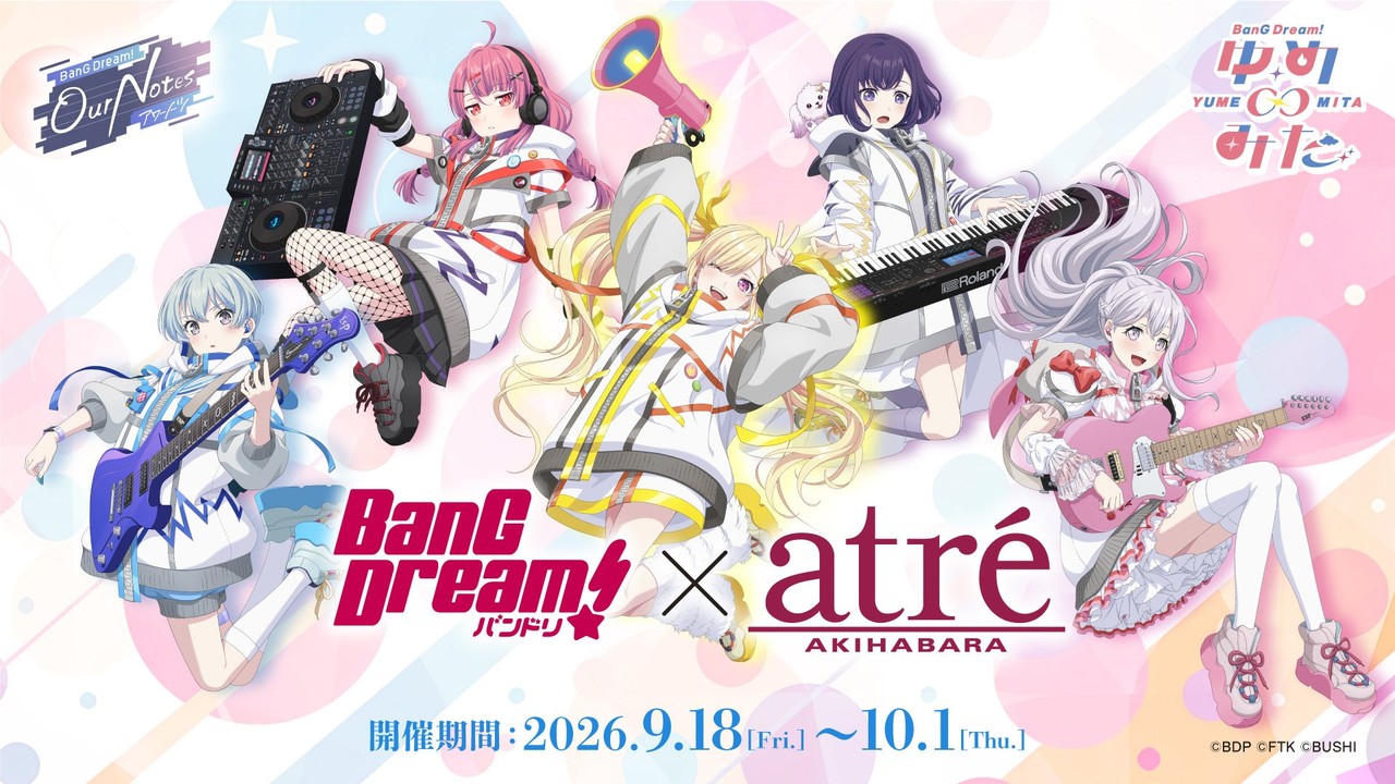 『バンドリ！』がアトレ秋葉原をジャック！POP UP STORE 2026、9月18日より開催決定