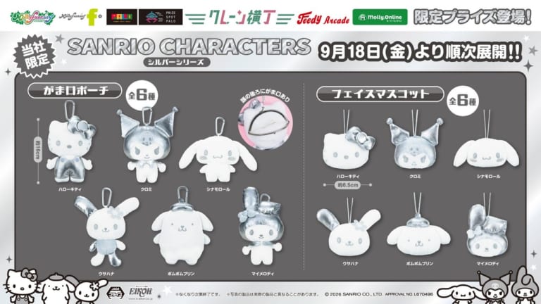 シナモロール当りくじ」が7月4日発売！ネコミミヘッドホン姿の