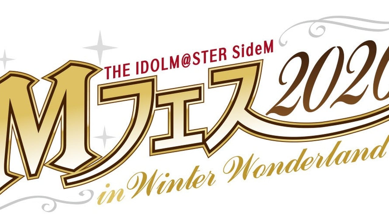 『アイドルマスター SideM』公開録音イベント開催決定！「315プロNight! 出張版」が12月12日に