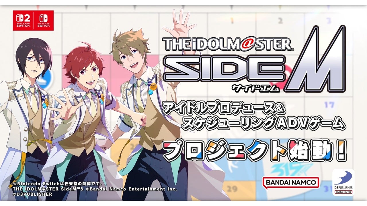 『アイドルマスター SideM』初の家庭用ゲームプロジェクト始動！16ユニット49人が登場する完全新規ストーリー