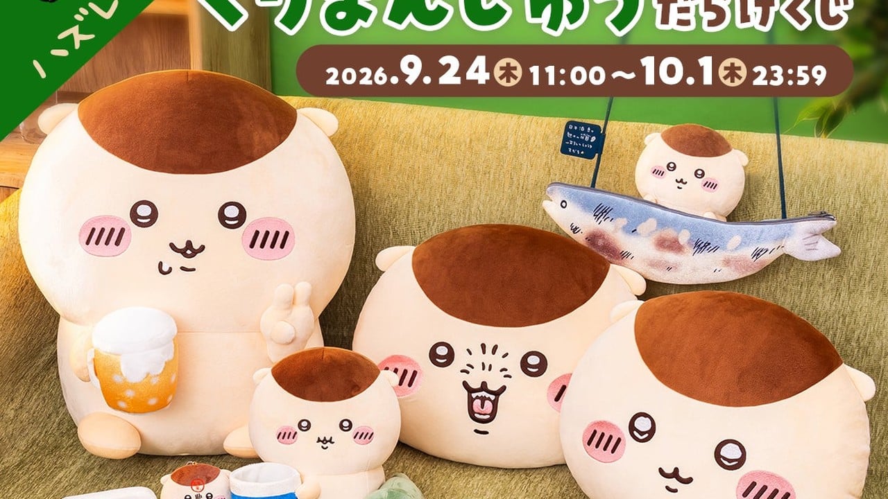『ちいかわ』くりまんじゅうだらけくじが登場！9月24日11時より販売、ハズレなし全11種