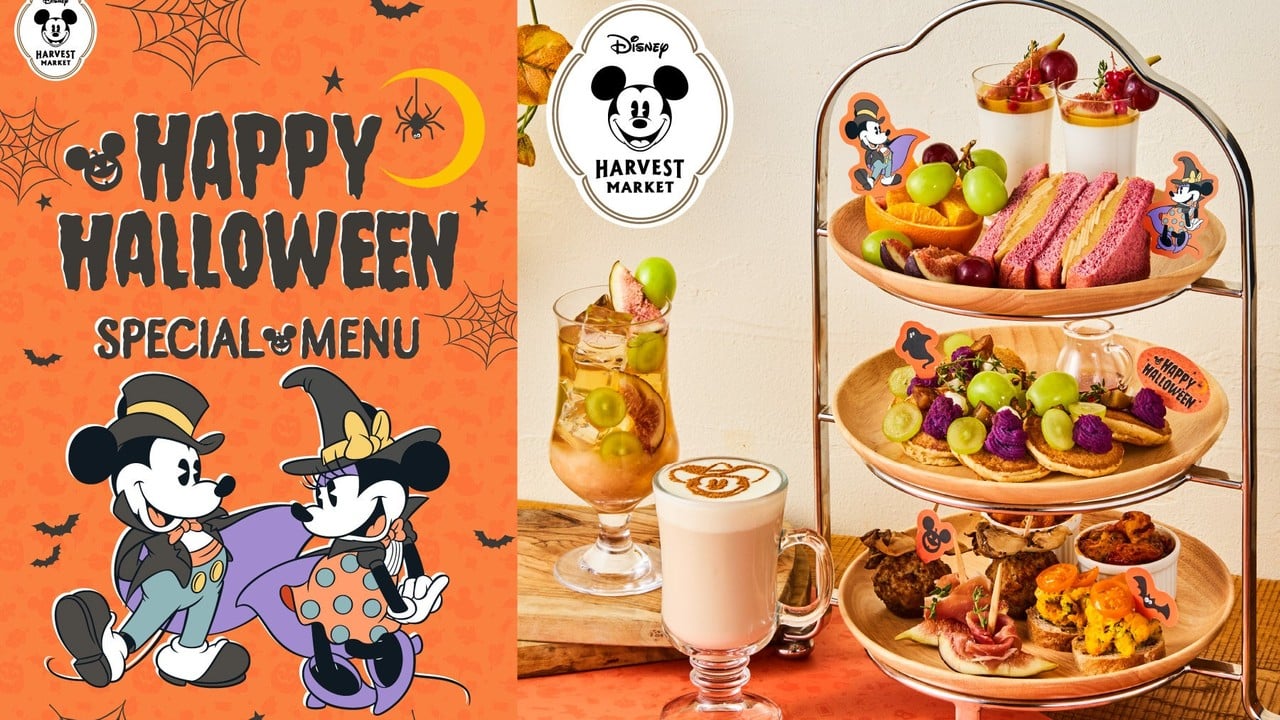 「Disney HARVEST MARKET」ハロウィーン限定メニュー登場！9月30日からアフタヌーンティーも