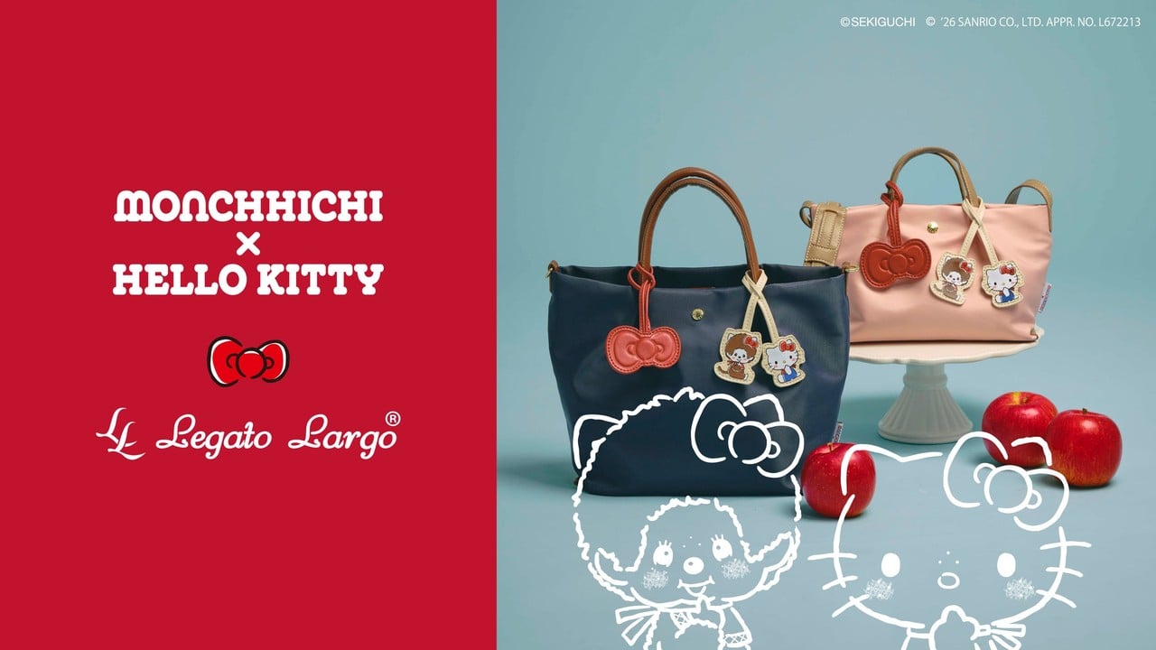 「モンチッチ × ハローキティ」コラボが初登場！Legato Largo「肩楽シリーズ」10月2日発売