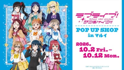 ラブライブ！スーパースター!!×極楽湯・ラクスパ」全国10店舗で開催