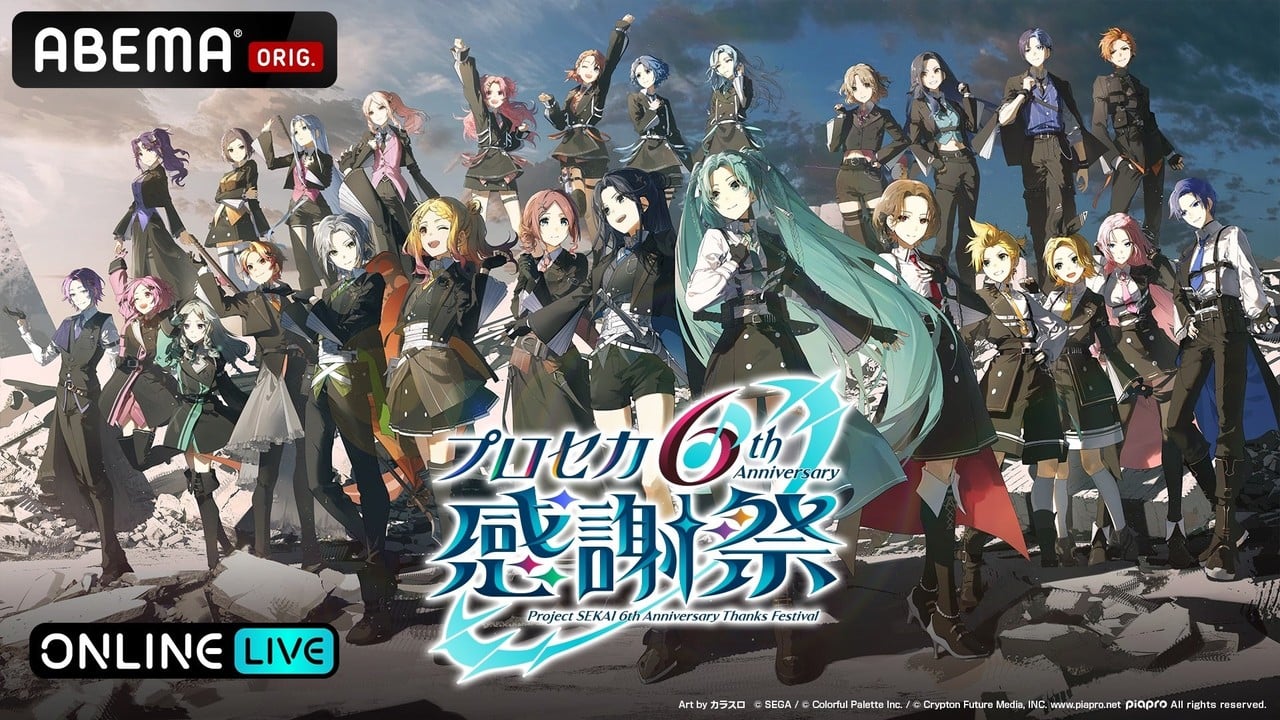 『プロセカ』6周年公演が「ABEMA PPV」独占生配信決定！10月3日・4日の2日間、朗読劇やSpecial Liveをお届け